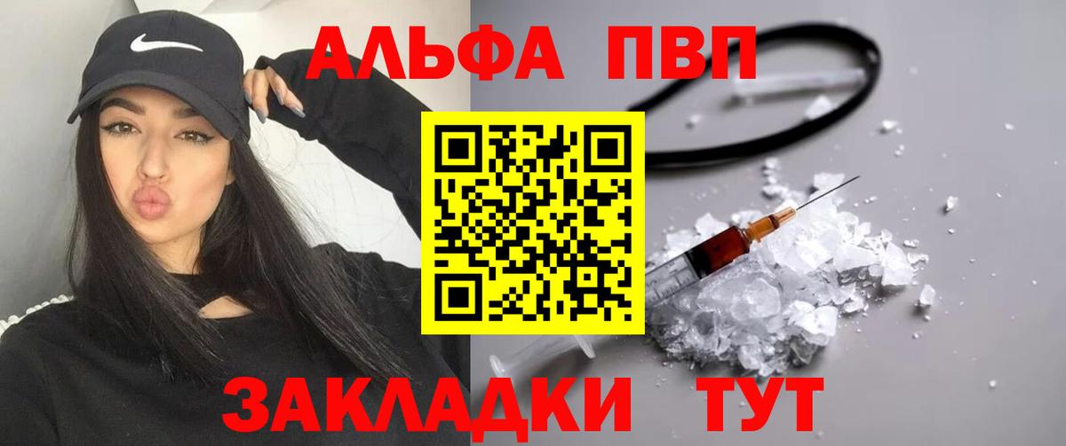 Alpha-PVP VHQ  Alfa_PVP СК КРИС  Серпухов  Alpha-PVP  Вход с VPN 