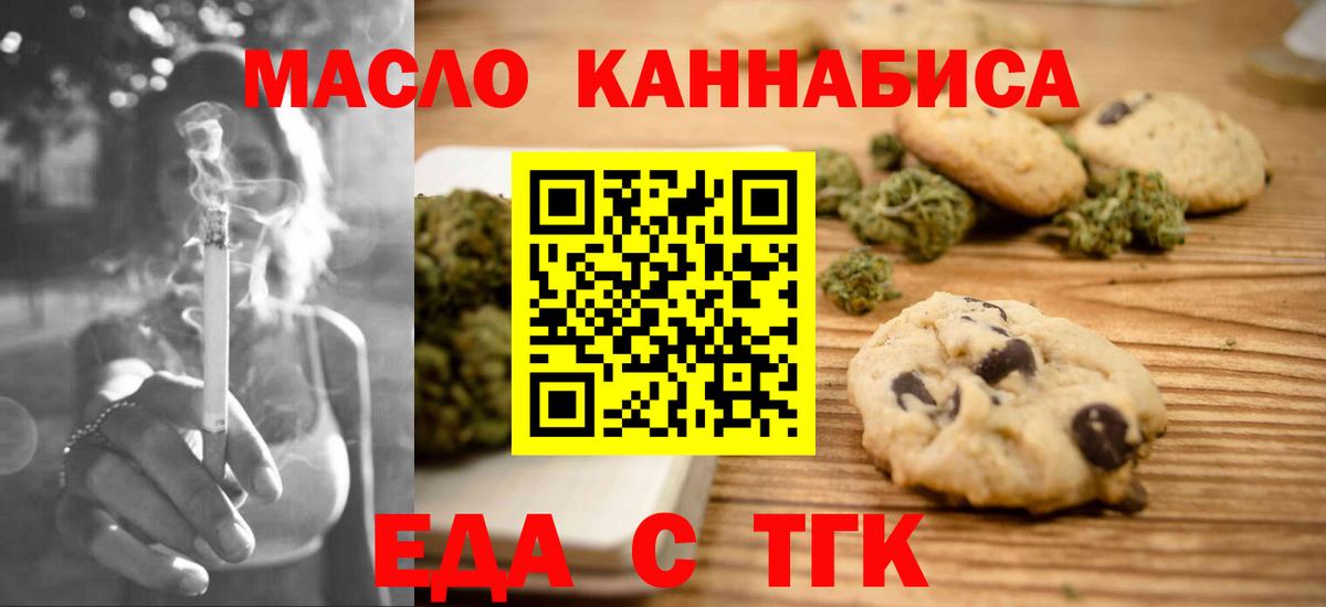 Cannafood конопля  Вход с VPN  Серпухов 