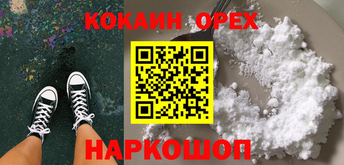 COCAIN Эквадор  Кокаин  Вход с VPN  Серпухов  Кокаин Эквадор 