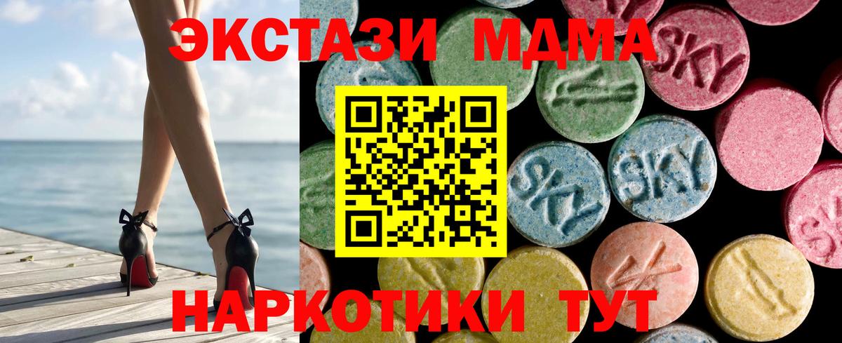 Ecstasy  цена наркотик  нарко площадка клад  Вход с VPN  ЭКСТАЗИ 280мг  ЭКСТАЗИ MDMA  Серпухов 