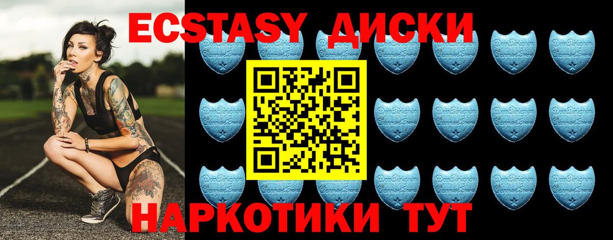 ЭКСТАЗИ XTC Серпухов