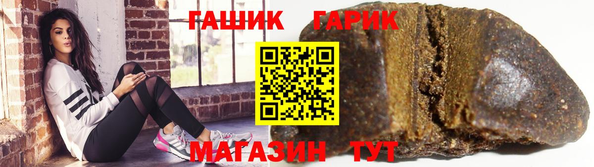 Гашиш убойный Серпухов