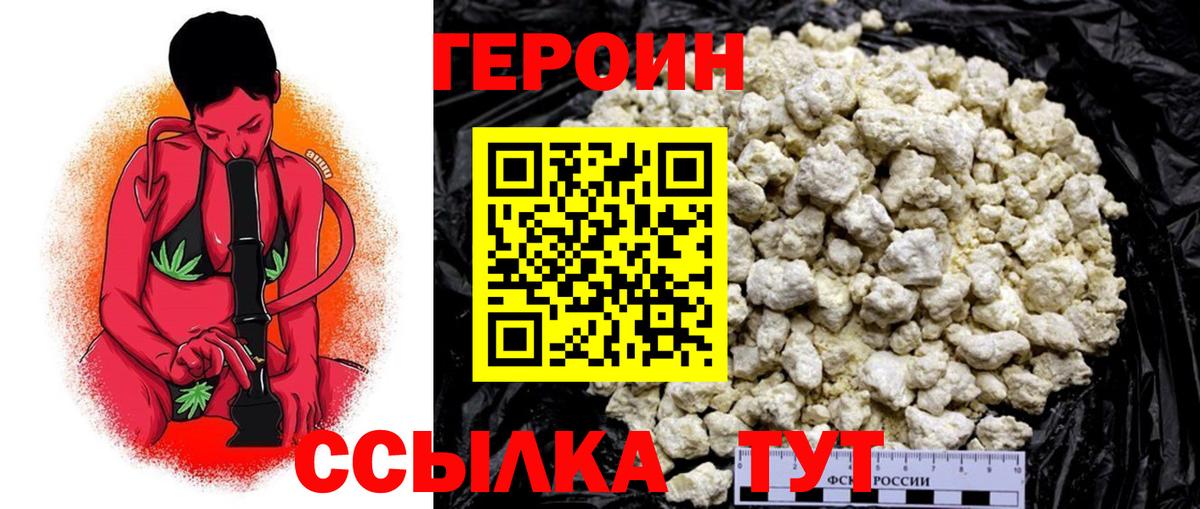 ГЕРОИН Афган Серпухов