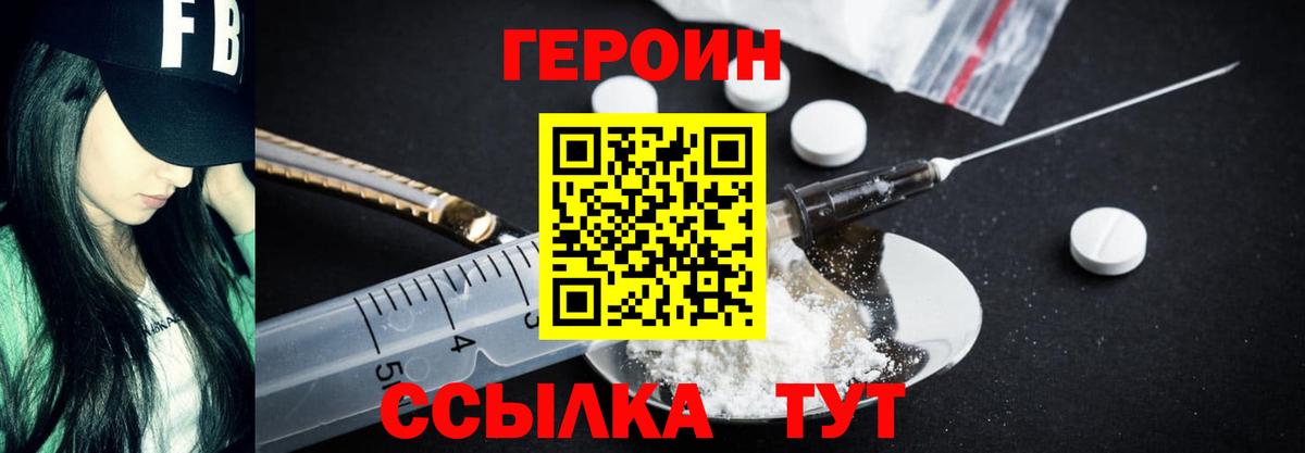 ГЕРОИН VHQ  Вход с VPN  Серпухов 