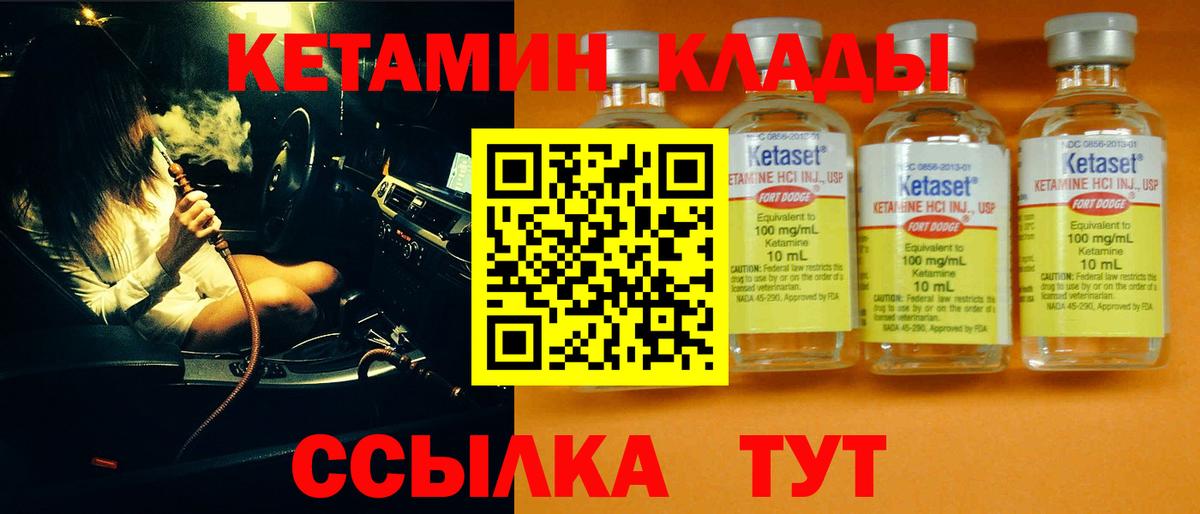 КЕТАМИН VHQ  КЕТАМИН VHQ  Вход с VPN  Серпухов 