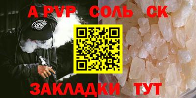 бошки Железногорск