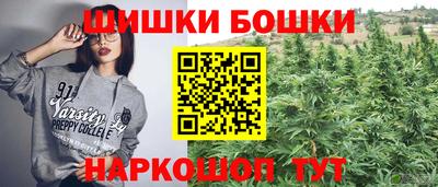 бошки Железногорск