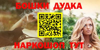 бошки Железногорск