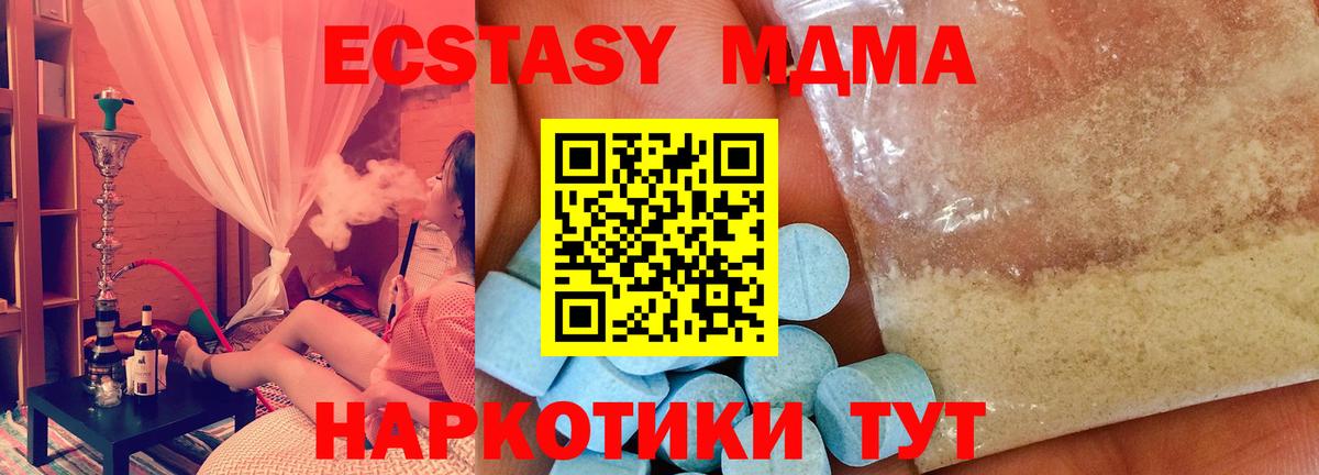 Серпухов  МДМА Molly  MDMA  MDMA Molly  Вход с VPN 