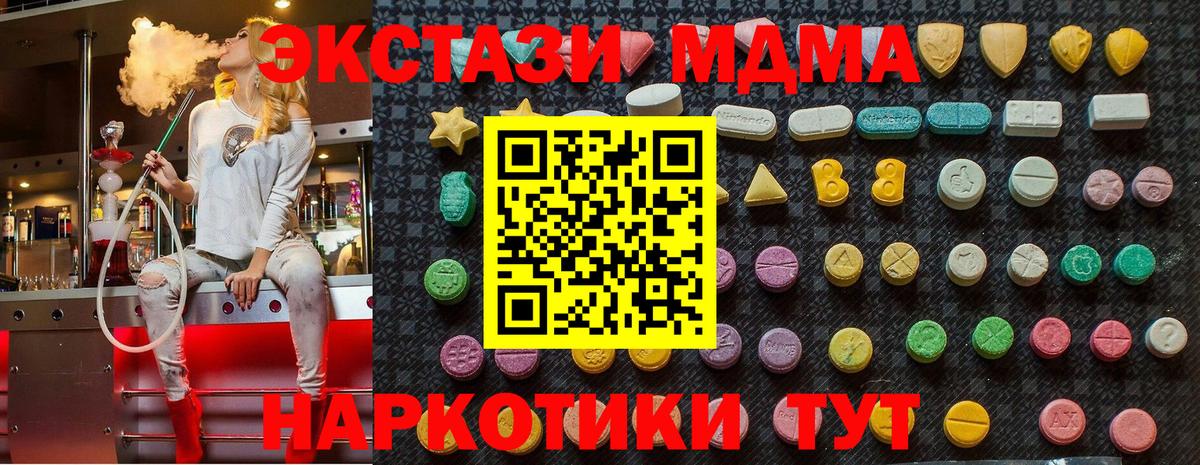 MDMA crystal Серпухов