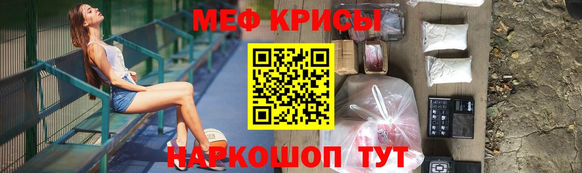 МЕФ  МЯУ-МЯУ 4 MMC  Вход с VPN  Мефедрон  блэк спрут ссылка  Серпухов  МЯУ-МЯУ мука 