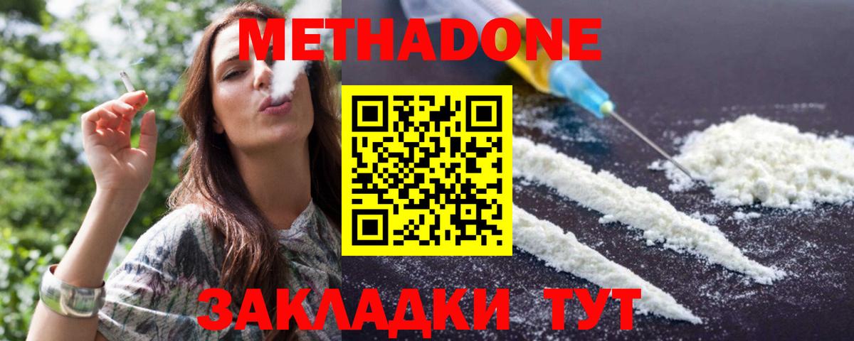 Серпухов  Метадон кристалл  Вход с VPN  МЕТАДОН мёд 