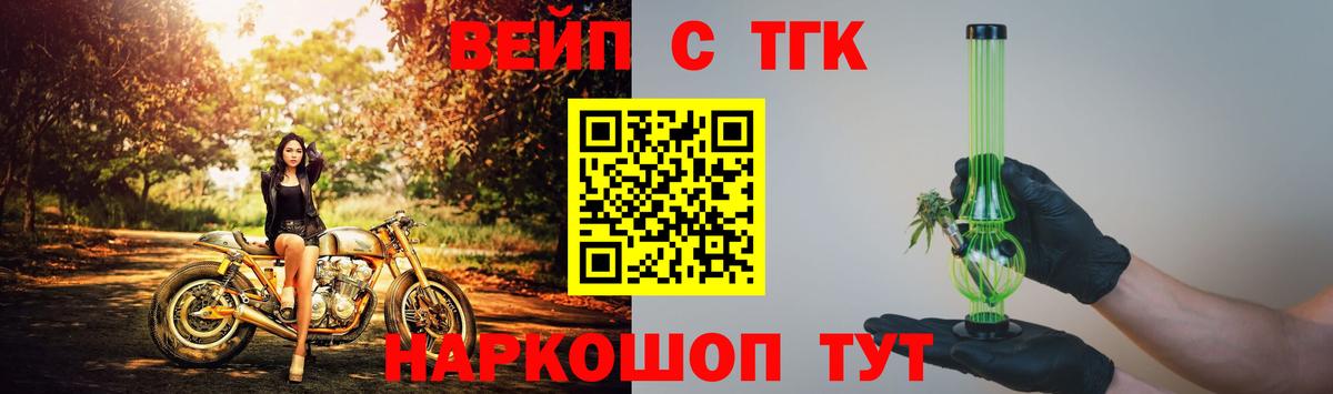 ТГК концентрат Серпухов
